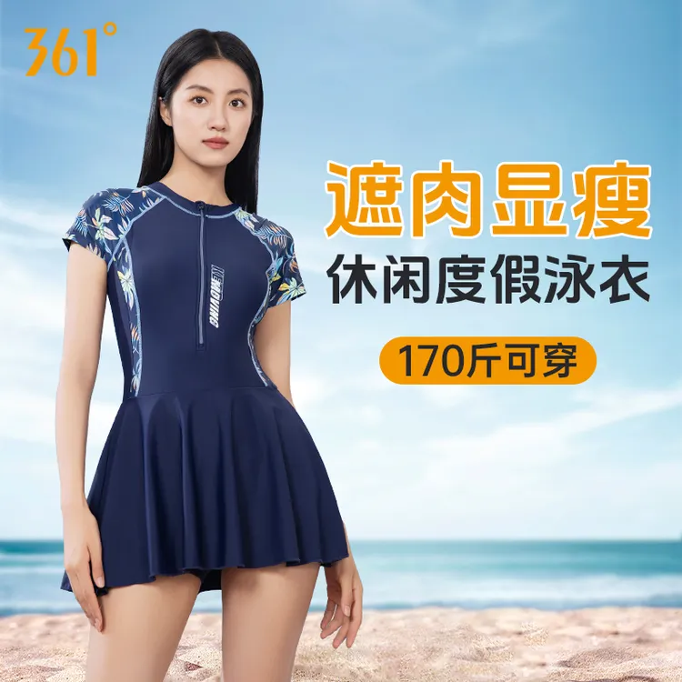 361°泳衣女成人2025夏新款连体大码显瘦遮肚子洋气高级感游泳衣