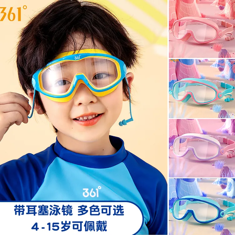 361°泳镜儿童防水防雾正品大框游泳眼镜儿童专用护目镜游泳装备