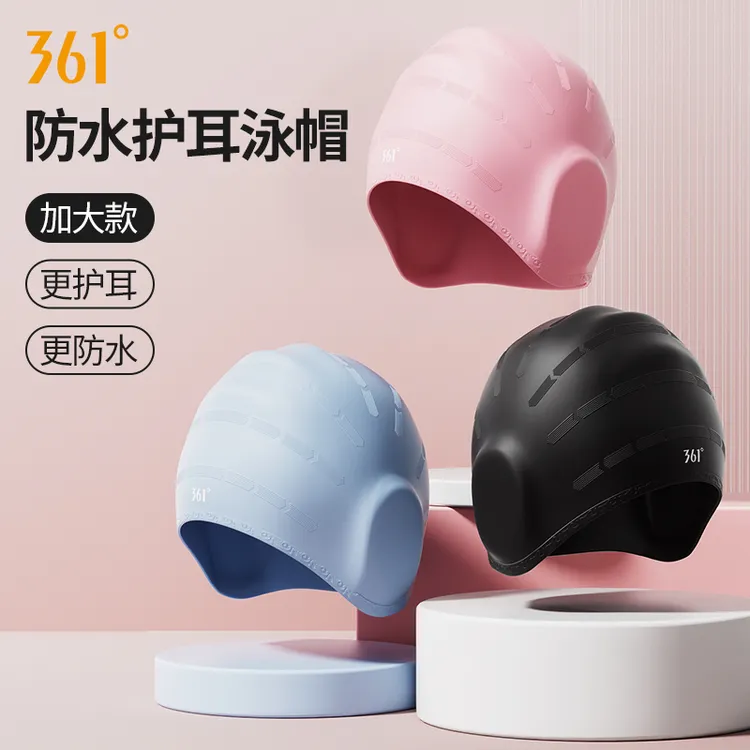 361°泳帽女款男款游泳帽加大护耳游泳帽女不勒头舒适防水成人泳帽