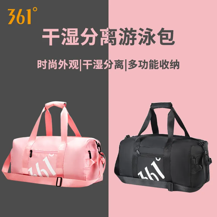 361°游泳包男女式干湿分离背包防水运动健身游泳专用装备收纳袋