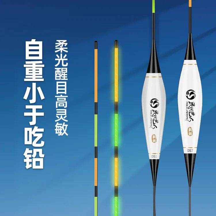 民间艺人【店庆专属】一体喷绘DS系列夜光漂高灵敏电子浮漂日夜两用漂