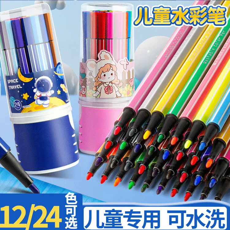 儿童水彩笔小学生幼儿园美术专用涂鸦画笔安全DIY创意彩色可水洗