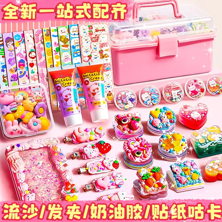 咕卡贴纸奶油胶发夹流沙大套装女孩儿童玩具咕卡盘火漆印章全套⭐