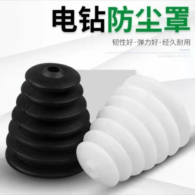 电锤防尘罩防尘套接灰碗冲击钻配件集成吊顶打孔接灰电钻防尘