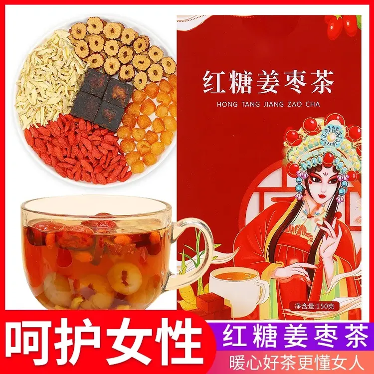 红糖姜茶大姨妈女性气血红枣桂圆枸杞水姜糖黑糖姜枣茶