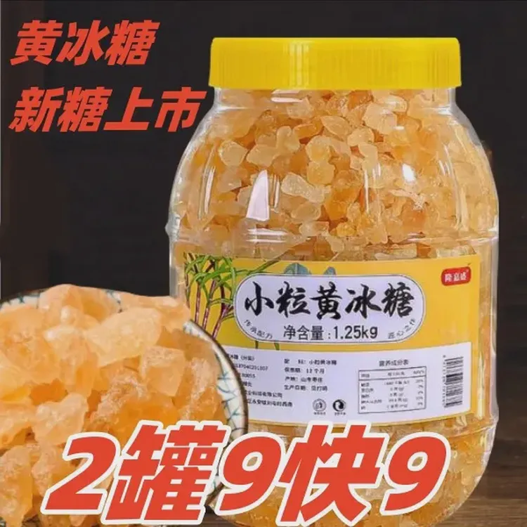 【降价促销】正宗老黄冰糖特级纯甘蔗无添加古法手工制作实惠