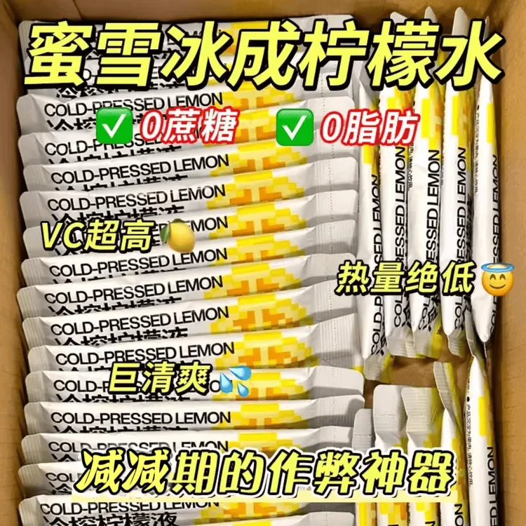 冷榨柠檬液NFC冷萃浓缩汁水饮料维c果汁0脂肪果饮0蔗糖蜜雪柠檬水