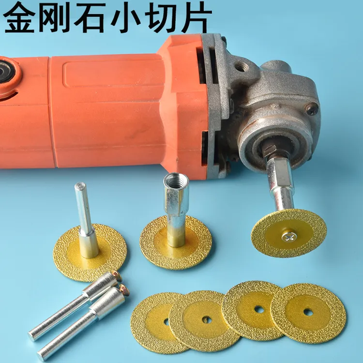 迷你切割片瓷砖石材岩板切割神器手钻用螺纹大理石角磨机配件小锯