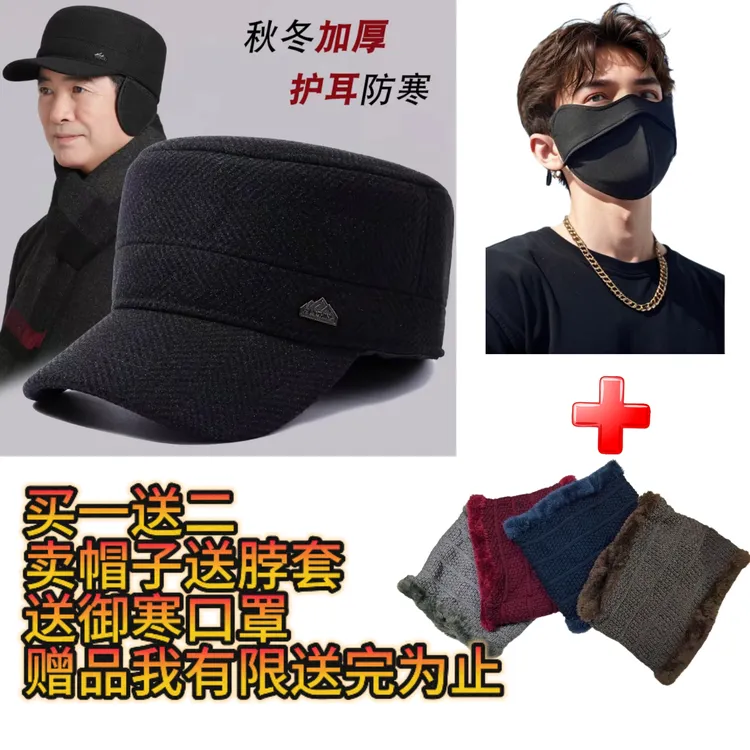 中老年人帽子男冬季爸爸平顶帽老人爷爷老头加绒护耳保暖鸭舌帽