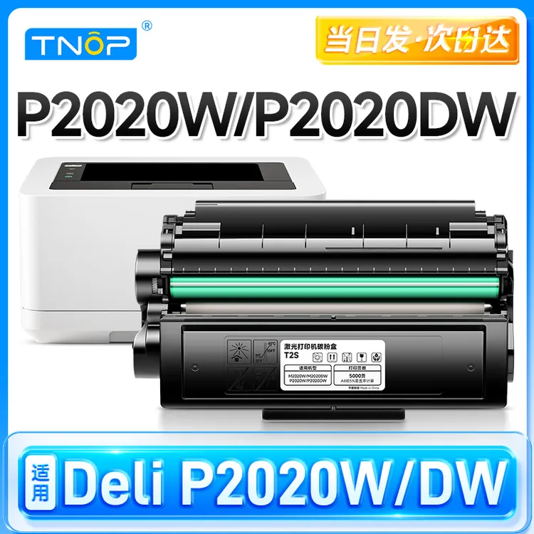 TNOP适用原装得力p2020w硒鼓T2S碳粉盒Deli P2020DW打印机墨粉盒