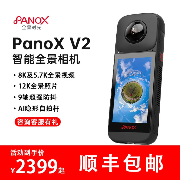 360全景运动相机摩旅骑行记录仪防抖8K高清vlog摄像直播相机