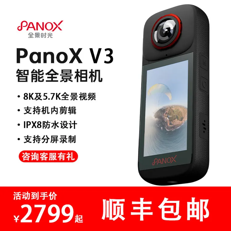 全景时光360全景运动相机摩旅骑行记录仪防抖防水8K高清摄像相机