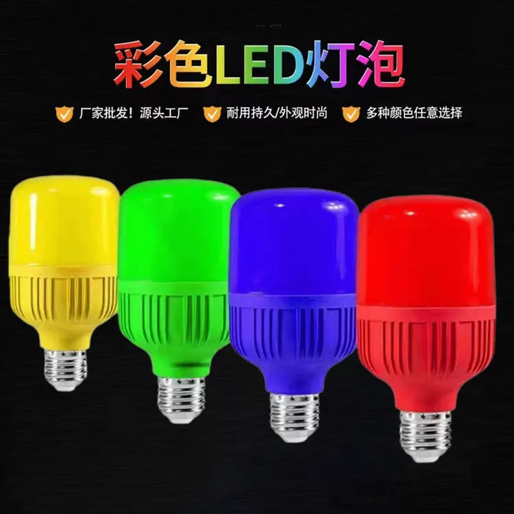 LED彩色灯泡E27螺口红黄蓝绿光节日婚庆节能灯笼泡户外装饰氛围灯