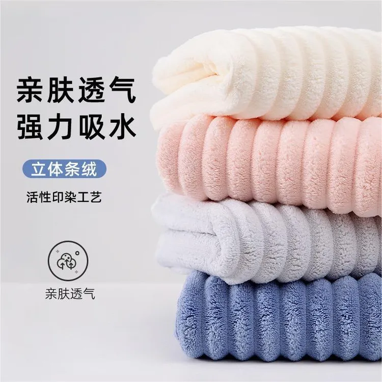 9.9元4条装珊瑚绒成人全家用大毛巾柔软舒适强吸水不掉毛洗澡洗脸