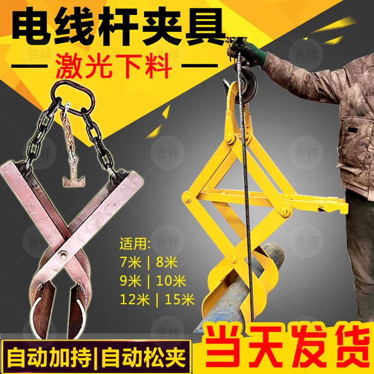吊电线杆夹具水泥夹子吊装全自动抱箍装车铁夹子装卸水泥电杆