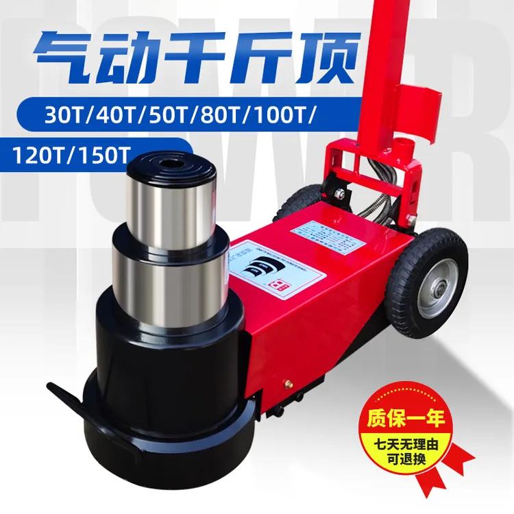 新款卧式气动液压千斤顶40 80吨100 120T汽修补胎专用气压