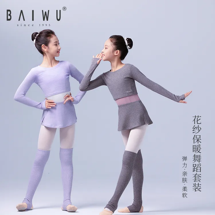 柏屋儿童舞蹈毛衣秋冬长袖舞蹈服女童芭蕾舞练功服披肩123211052