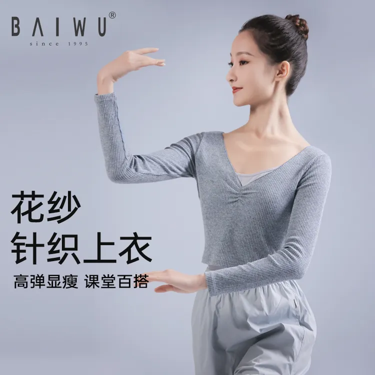 柏屋舞蹈练功服女长袖针织显瘦毛衣上衣修身紧身舞蹈服121140006