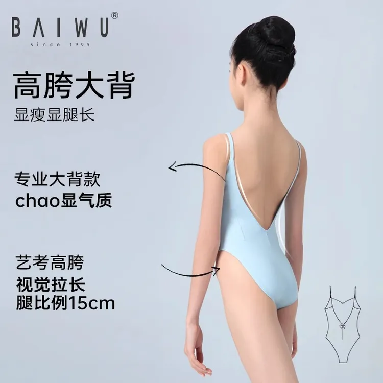 柏屋舞苑儿童芭蕾舞练功服形体服黑色艺考显腿长显瘦体操服舞蹈服