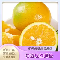 秭归脐橙自家种植4.5斤现摘现发夏橙绿橙翡翠橙榨汁水果橙子