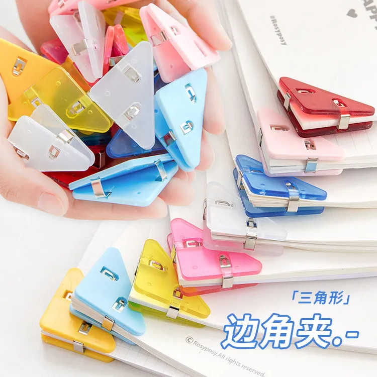 三角夹多功能边角夹学生试卷资料分类收纳夹书本防卷边神器边角夹