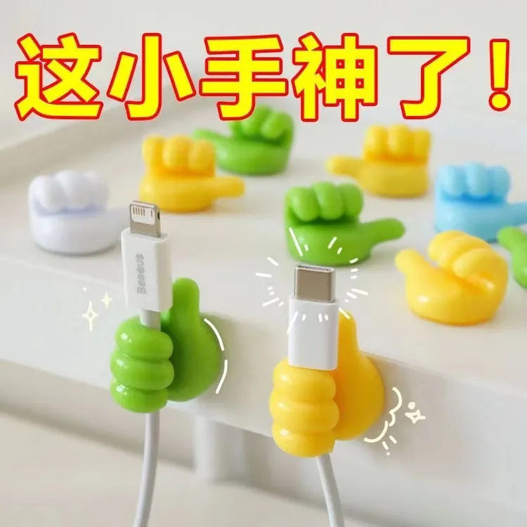 拇指挂钩免打孔壁挂粘钩数据线充电线集线器固定器可爱小手挂钩