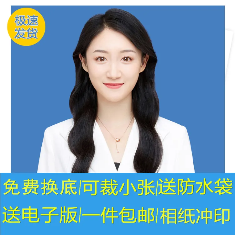 证件照1寸2寸换底色PS报名照改规格大小制作电子版证件照P图片