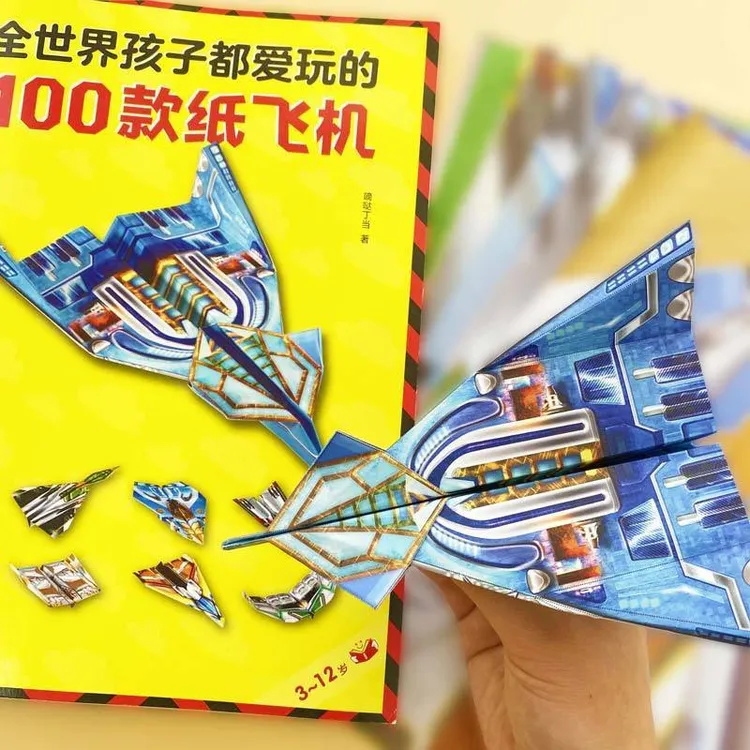 双面纸飞机经典大全专用纸儿童手工经典大号折叠3d立体模型动手