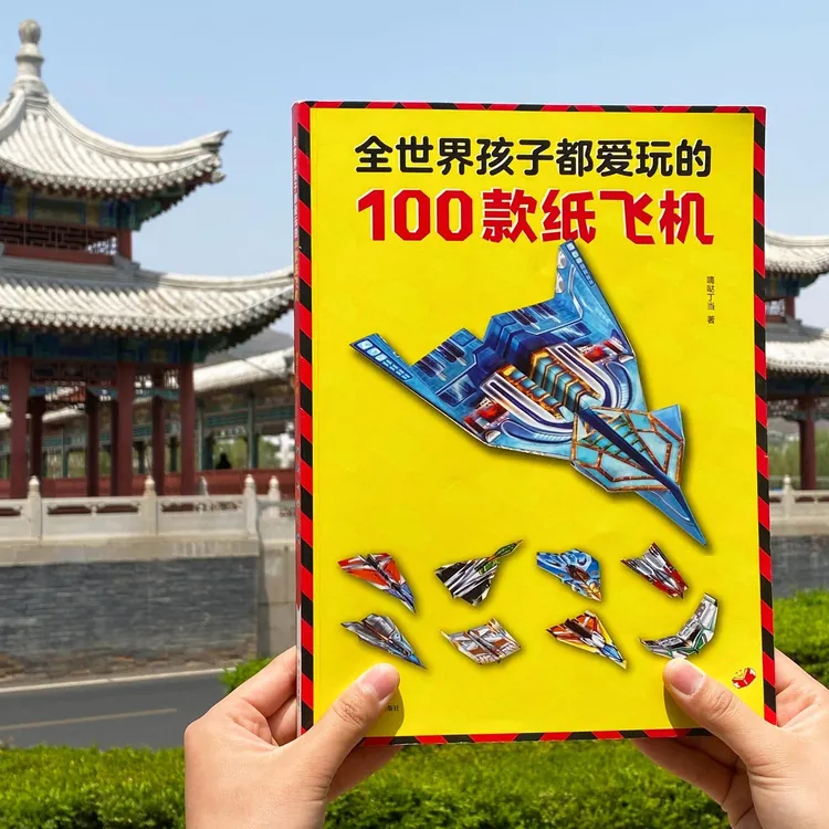 纸飞机专用折纸大全纸彩色双面折叠经典动儿童手工折纸飞机玩具