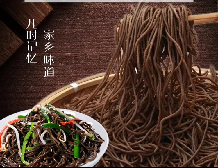 红薯面条地瓜面条低卡粗粮杂粮农家儿时味道