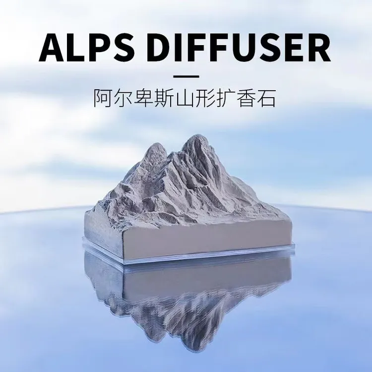 阿尔卑斯雪山扩香石无火香薰室内卧室车载办公室摆件房间阔香器