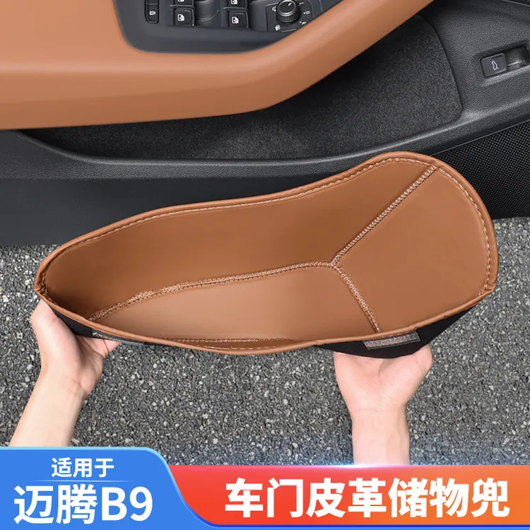 适用于大众迈腾B9车门储物盒门槽垫专用汽车收纳置物兜内饰用品