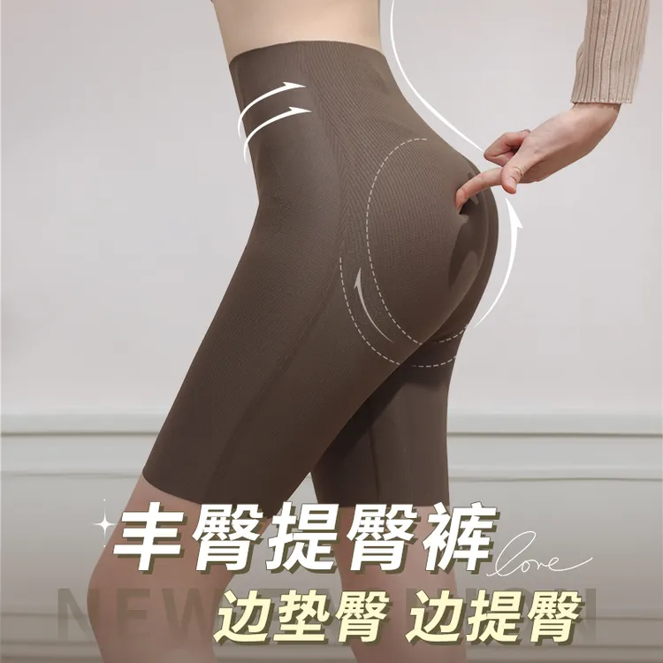高腰假屁股丰臀裤塑形无痕屁垫一体内裤收腹裤超薄高腰收腹内裤