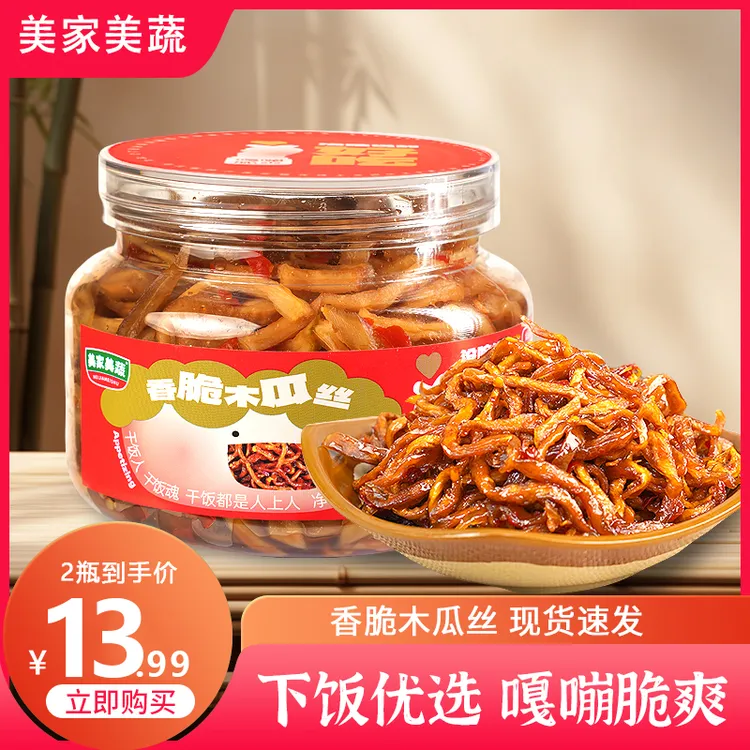 美家美蔬香脆木瓜丝  200g/罐 精选新鲜脆爽爽口即食美味精选鲜香