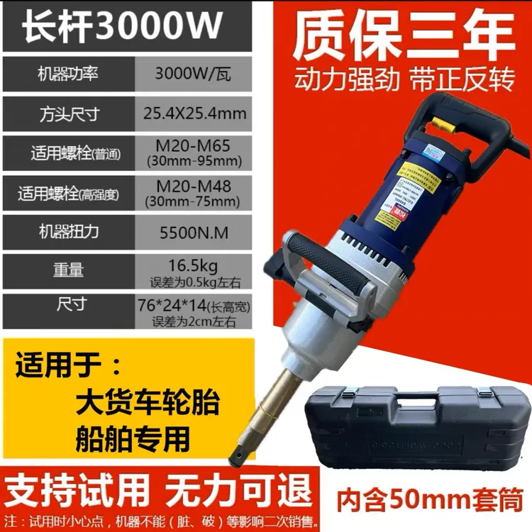 大货车用电动扳手松普风炮扭力套筒电扳手正品锂电池电池转换维修