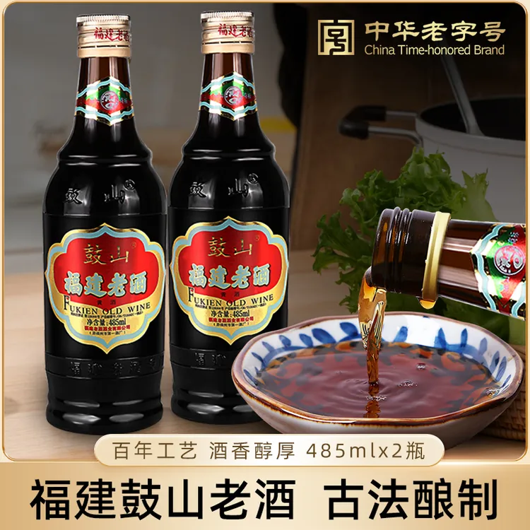 福建中华485ml*12瓶鼓山老酒中华老字号黄酒炒菜家庭料酒去腥调味