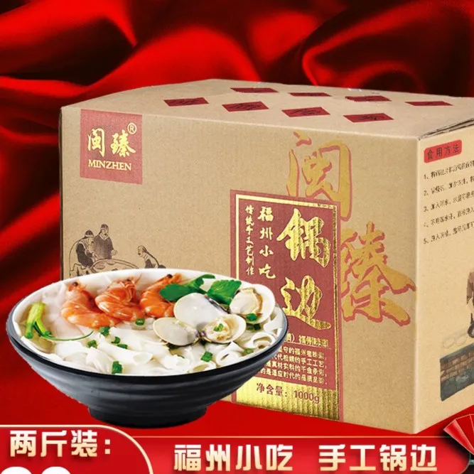 连江锅边糊片干鼎边糊1000g福建福州街边小吃早点方便速食2斤