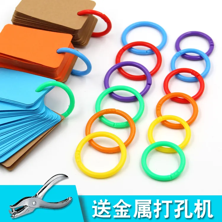 字卡收纳环活页环扣扣环单词卡装订环DIY彩色塑料书圈片扣开口圈