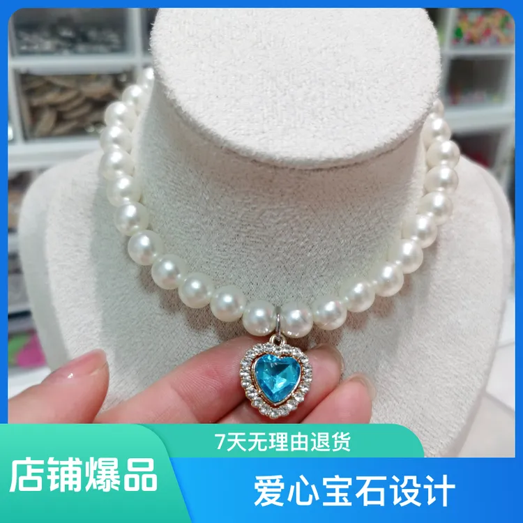 17Pet.S【达人】宠物珍珠项链猫咪狗狗爱心吊坠泰迪雪纳瑞项链脖饰
