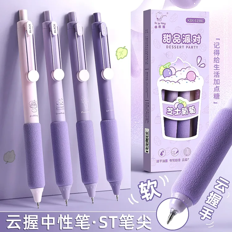 超软欧包云握中性笔圆珠笔ST笔尖速干耐用不透舒适考试刷题学习笔