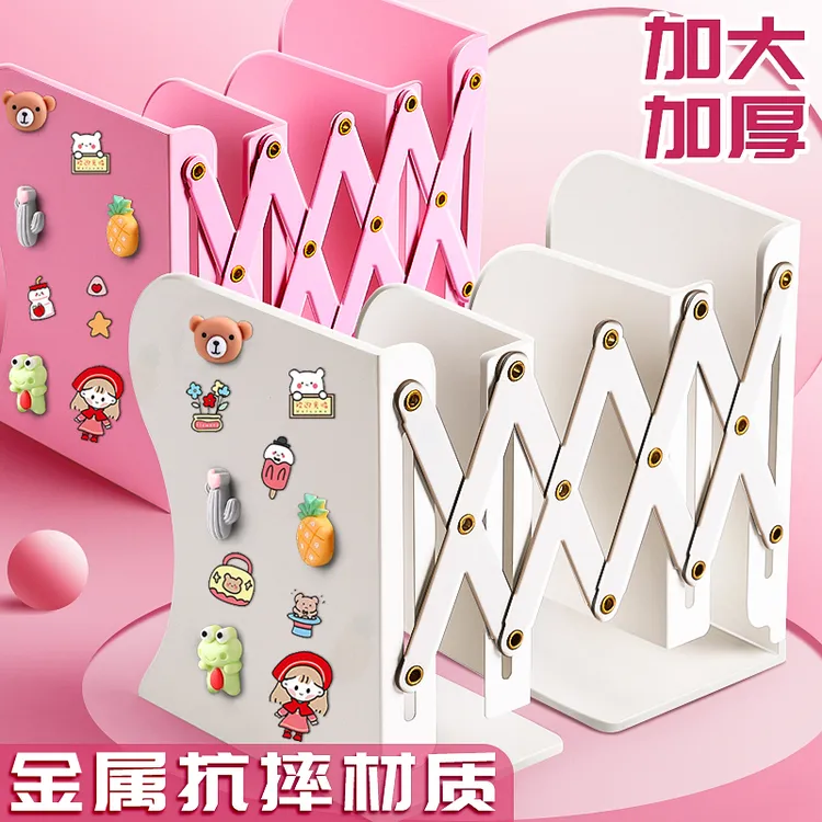 可伸缩书立架拉伸简约书架桌面书本收纳架书靠书档书夹折叠固定