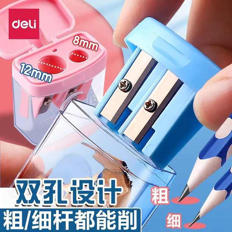 得力铅笔刀大口径削笔刀粗杆粗铅笔削笔器小学生儿童双孔卷加粗洞