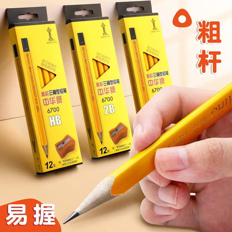 中华牌6700粗三角铅笔粗三棱大号三角铅笔 学生矫正握姿专用HB/2B
