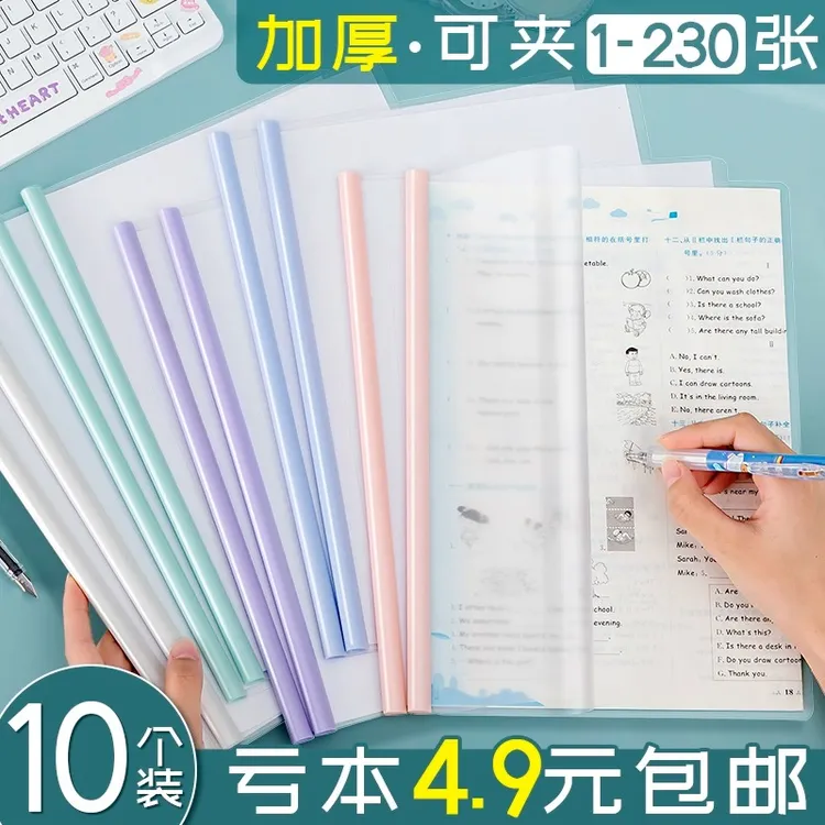 加厚抽杆夹a4资料夹固定文件夹大容量档案袋书夹试卷夹子耐用