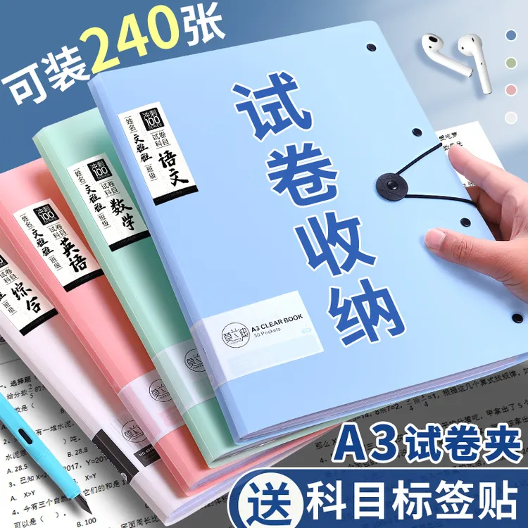 a3试卷收纳袋试卷夹小学生文件夹透明多层放装卷子的夹子作业A4
