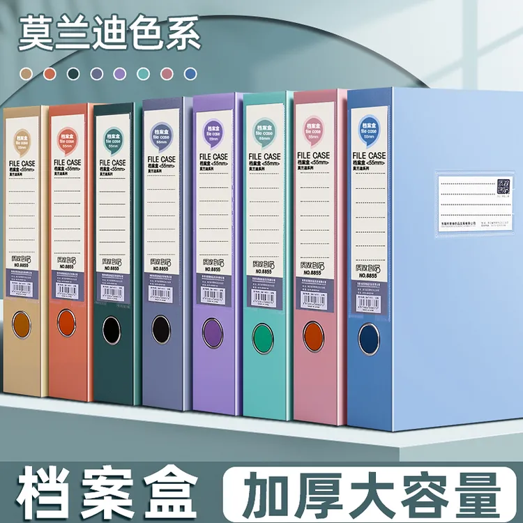 莫兰迪色档案盒文件资料盒A4文件夹合同文件盒人事档案整理收纳盒