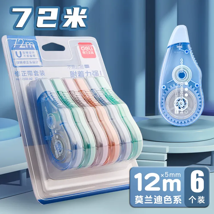 得力修正带6支装便携带大容量设计涂改液改正专用液实惠装初中生