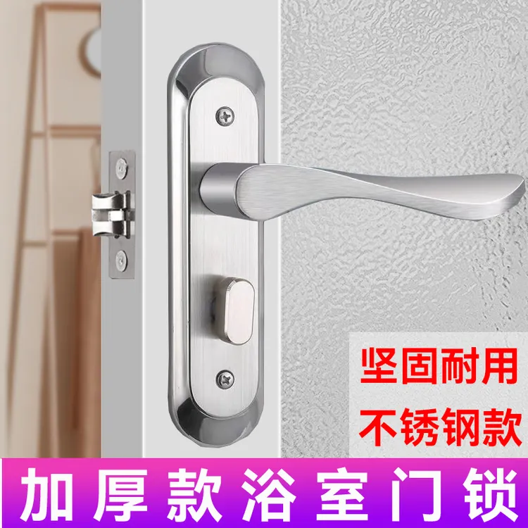 卫生间门锁厕所门把手无钥匙单舌锁浴室玻璃门锁厕所门通用家用锁