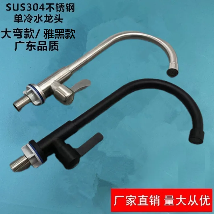 不锈钢厨房单冷水龙头洗菜盆单冷龙头水槽家用快开家装卫浴