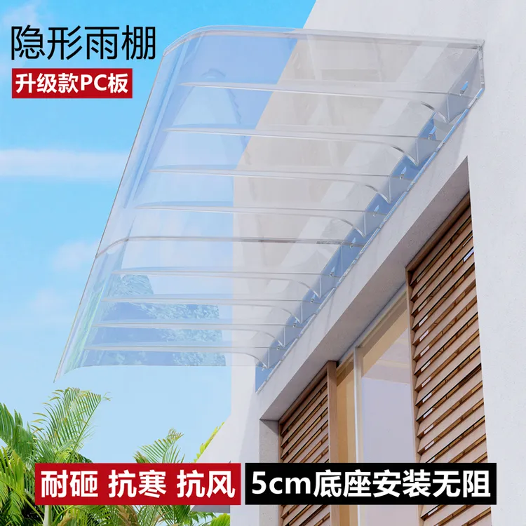 无支架隐形雨棚遮阳棚家用户外窗户雨搭PC板透明空调雨罩阳台雨篷